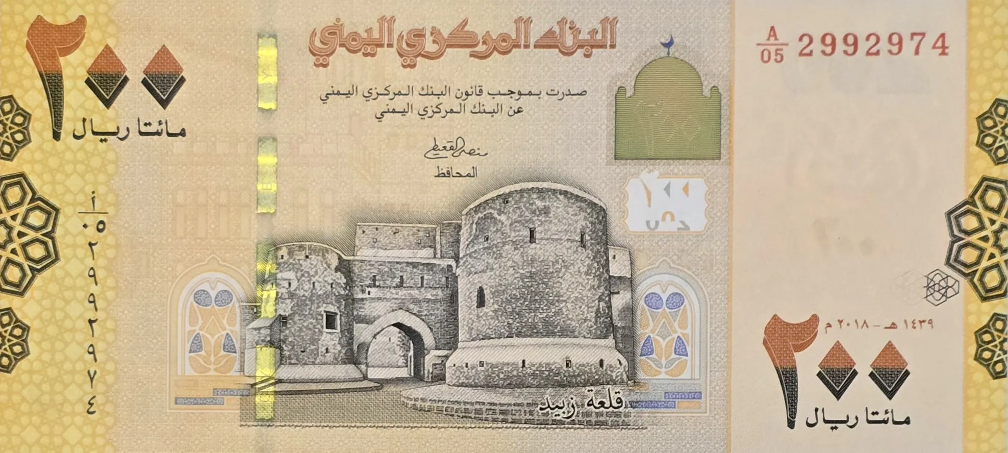 اسکناس یمن 200 ریال یمن 2018
